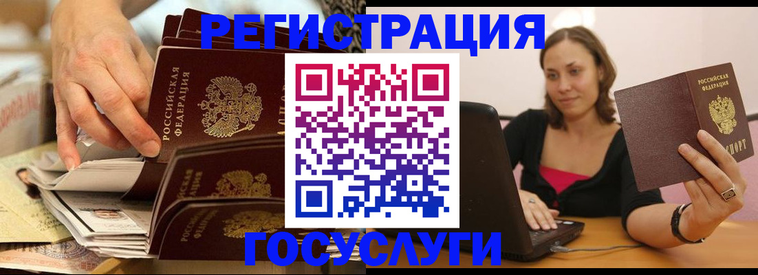 временная регистрация законно в Дедовске