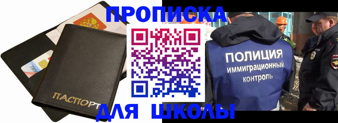 прописка для кредита в Дедовске